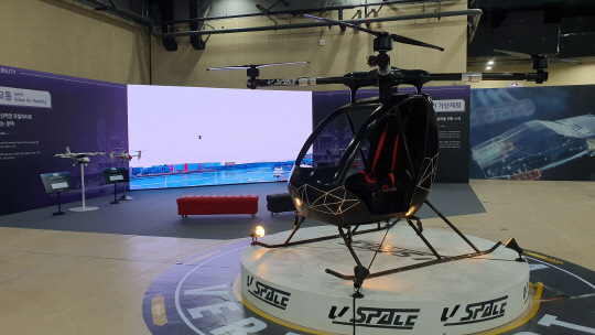 공중 모빌리티에 전시된 UAM 실물 모습